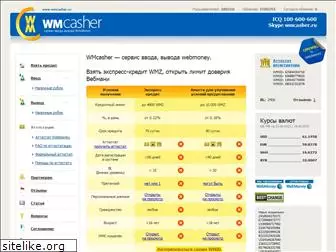 wm-casher.ru