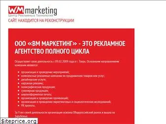 wm-marketing.ru