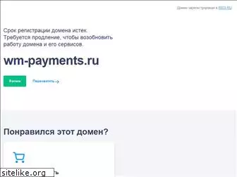 wm-payments.ru