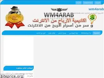 wm2arab.blogspot.com