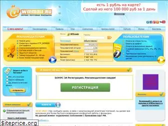 www.wmmail.ru website price