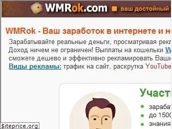 wmrok.com
