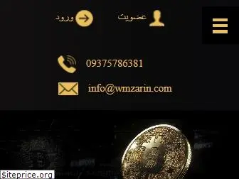 wmzarin.com