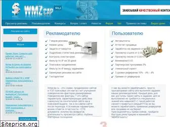 wmzcap.ru