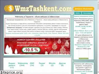 wmztashkent.com