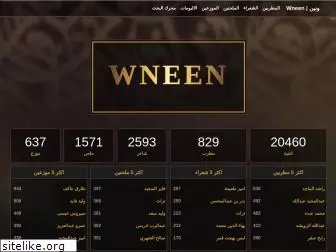 wneen.com