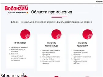 wobenzym.com.ua