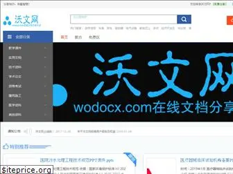 wodocx.com