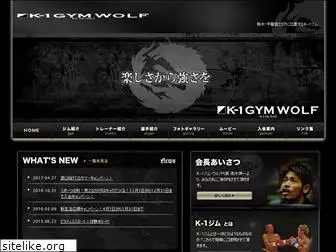 wolf-kickboxing.com