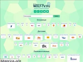 wolf-tv.ru