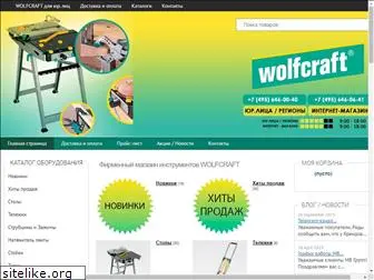wolfcraft-stock.ru