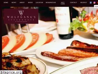 wolfgangssteakhouse.jp