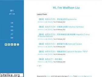 wolfsonliu.github.io