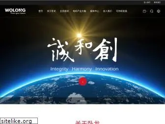wolong.com