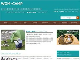 wom-camp.net