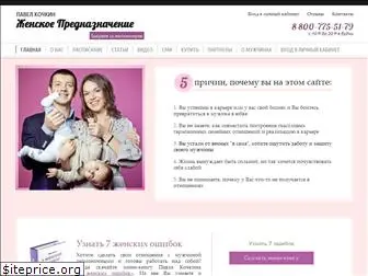 woman-predestination.ru
