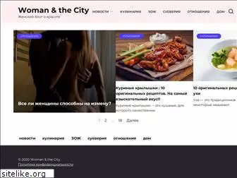 womancityblog.ru