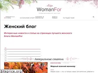 womanfor.ru