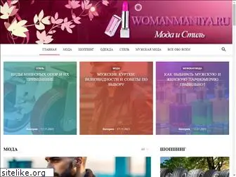 womanmaniya.ru