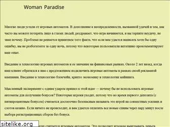 womanparadise.ru