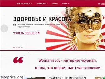 womansjoy.ru