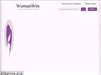 womanwin.ru