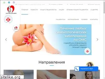 women-clinik.ru