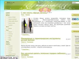 women-doma.ru