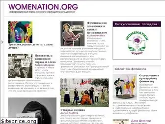 womenation.org thumbnail