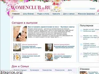 womenclub.ru