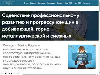 womeninmining.ru