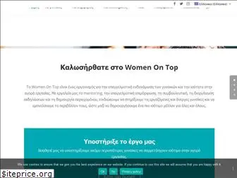 womenontop.gr