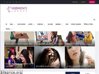 womenscorner.com.bd