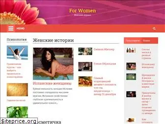 womensss.ru