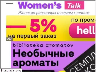 womenstalk.ru