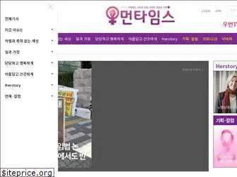 womentimes.co.kr