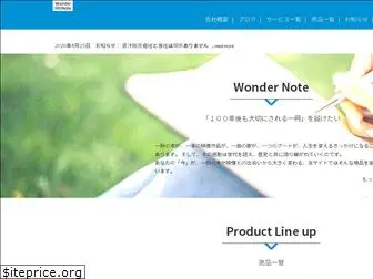 wonder-note.com