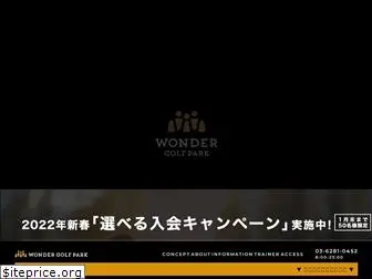 wonder.golf