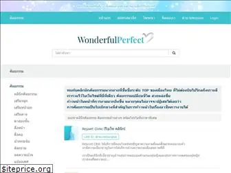 wonderfulperfect.com