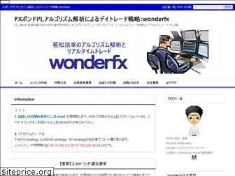 wonderfx.jp