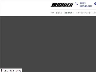 wondergroup.jp