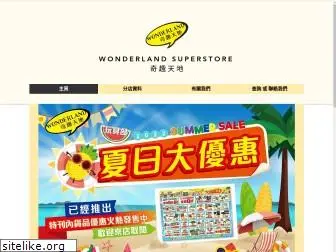 wonderland.com.hk