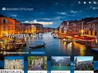 wonders-of-europe.com