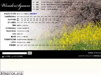 wondersquare.net