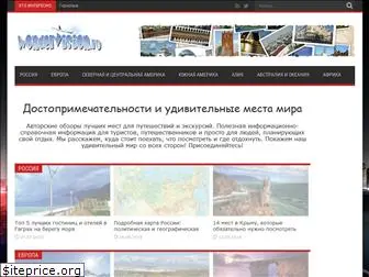 wondervision.ru