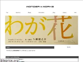 wonderworks.jp.net