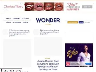 wonderzine.com.ua