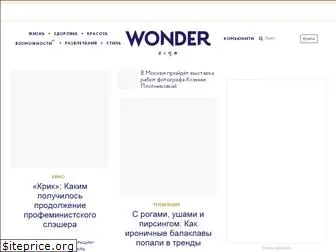 wonderzine.com