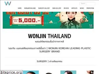 wonjinthailand.com