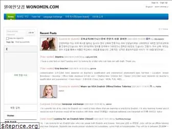 wonomin.com